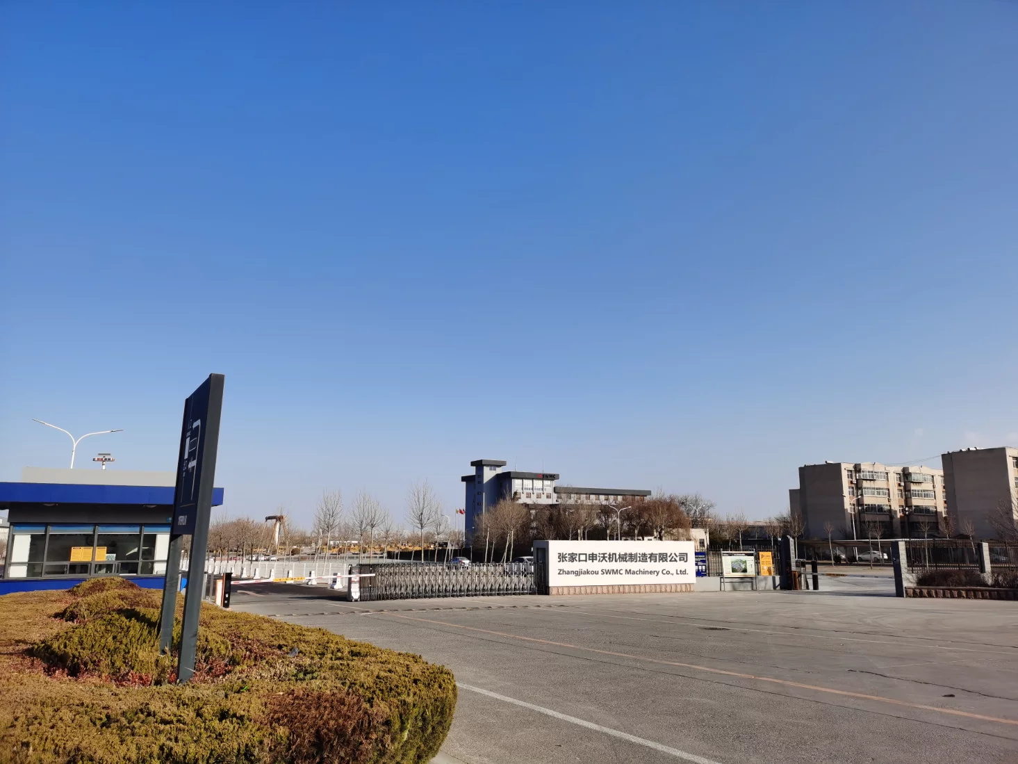 SWMC Factory